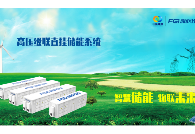 構建能源“路由器”，新風(fēng)光高壓級聯(lián)技術(shù)硬核出擊