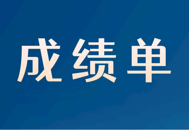 6.4億元！新風(fēng)光2023半年報“成績(jì)單”出爐！