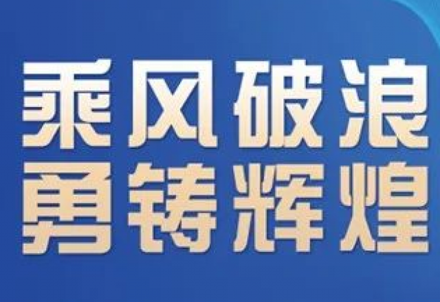 卓越實(shí)力，新風(fēng)光榮獲“2023年度中國新型儲能系統集成商創(chuàng  )新力TOP10”大獎