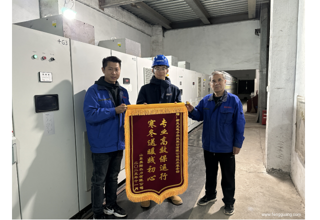 使命點(diǎn)燃熱度，專業(yè)守護(hù)溫度 | 新風(fēng)光為供熱行業(yè)保駕護(hù)航