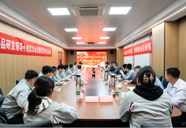 錨定“十五五”，激發(fā)新動能—新風(fēng)光召開研發(fā)戰(zhàn)略升級啟動會