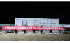 新風(fēng)光濰坊?；?00MWp光伏發(fā)電升壓站總承包項目